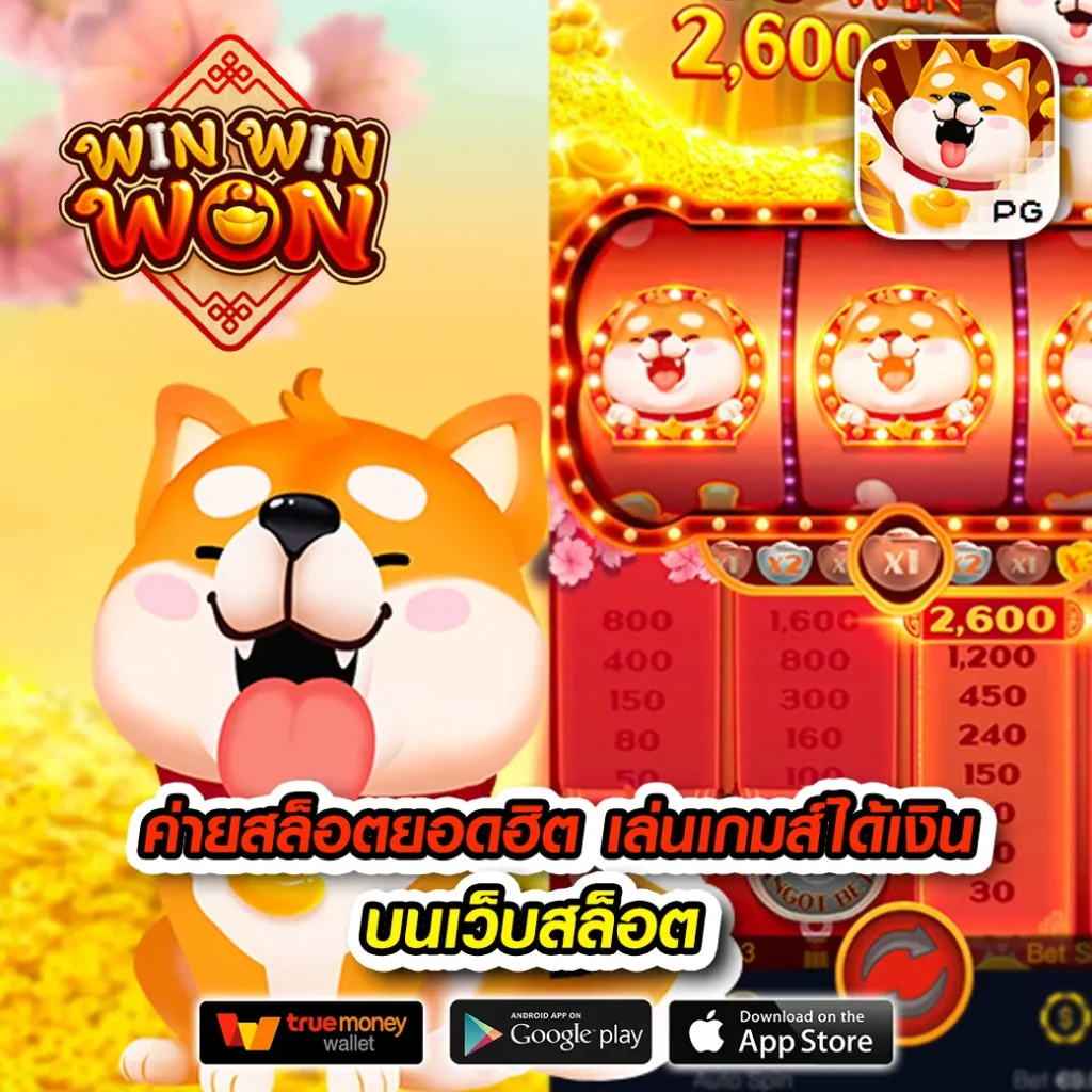 pgslot 789 เกม